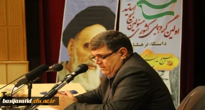 دکتر خنیفر در افتتاحیه اولین گردهمایی مسئولین کانون های بسیج اساتید دانشگاه فرهنگیان سراسر کشور: بسیج نیروی کارآمد در همه زمینه هاست.