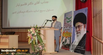 برگزاری مراسم اختتامیه اولین گردهمایی مسئولین کانون های بسیج اساتید دانشگاه فرهنگیان سراسر کشور در قم