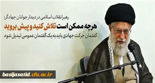 گفتمان جهادی