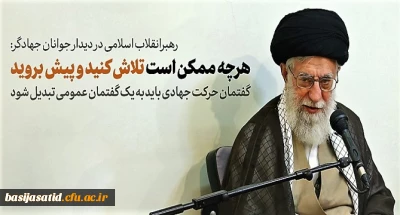 گفتمان جهادی