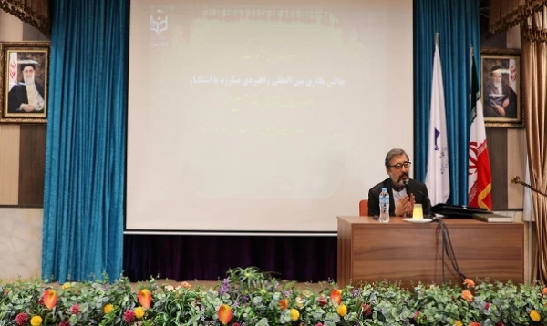 دوره مدیریتی چالش نگاری بین المللی راهبردی مبارزه با استکبار 6