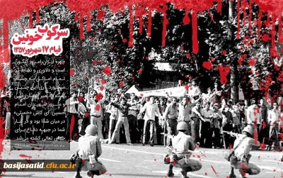 برگی از خاطرات رهبر انقلاب
توطئه رژیم پهلوی برای ایجاد تفرقه در بین مردم قبل از 17 شهریور