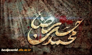 شهادت نبی مکرم اسلام ، امام حسن و امام رضا علیه السلام تسلیت باد