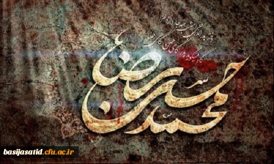 شهادت نبی مکرم اسلام ، امام حسن و امام رضا علیه السلام تسلیت باد
