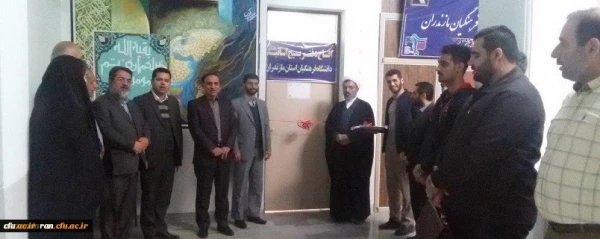 افتتاح دفتر بسیج اساتید دانشگاه فرهنگیان استان مازندران
 2