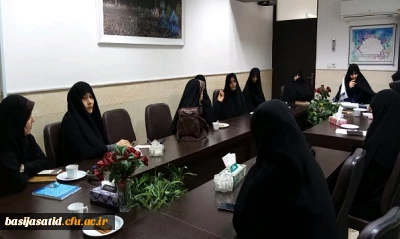 جلسه حلقه تعالی و هم اندیشی صالحین  اساتید بسیجی پردیس حضرت معصومه سلام الله