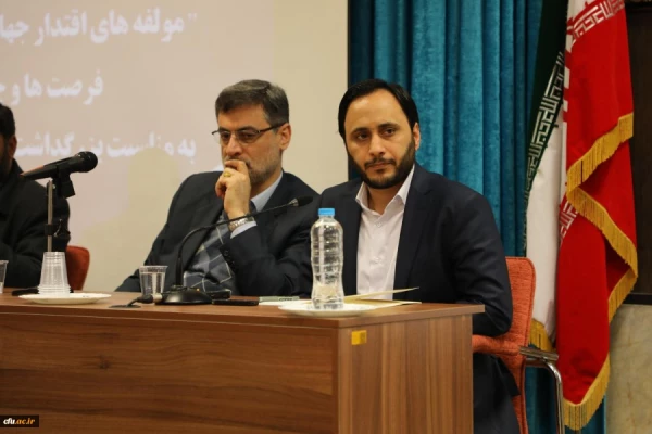 نشست تخصصی " مولفه های اقتدار جهانی انقلاب اسلامی"  فرصت ها و چالش ها  2