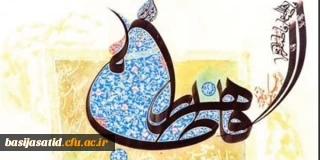 میلاد حضرت زهرا سلام الله مبارک باد