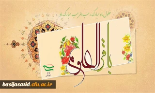 حلول ماه رجب المرجب مبارک باد