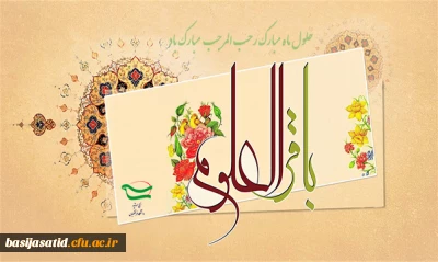 حلول ماه رجب المرجب مبارک باد