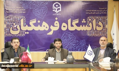 در دومین جلسه ویدیو کنفرانس بسیج اساتید سراسرکشور صورت گرفت:

کنترل برنامه بسیج اساتید مدیریت ها و پردیس های آموزشی استانها