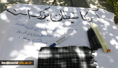 همبستگی جنبش استادی دانشگاه فرهنگیان با جنبش اجتماعی نَفَس