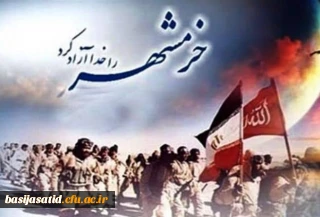 شکرانه مقاومت سوم خرداد و لبیک استادان در عملیاتی کردن  سند تحول 