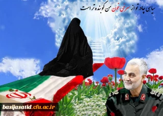 روز حجاب و عفاف گرامی باد

حجاب سپری است قوی در برابر شمشیرهای تهاجم فرهنگی