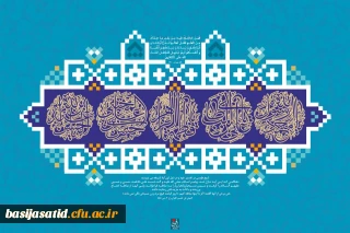 روز مباهله گرامی باد 

روز مباهله، روز تعیین «برهان صادقی» است که خداوند در آیات مقدس قرآن بدان دستور داده است.
