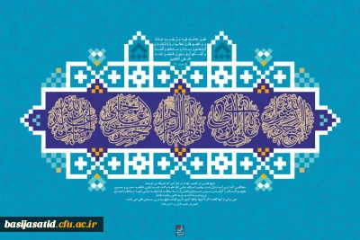 روز مباهله گرامی باد 

روز مباهله، روز تعیین «برهان صادقی» است که خداوند در آیات مقدس قرآن بدان دستور داده است.
