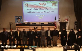  سومین روز نشست سراسری و کارگاه های آموزش تخصصی معاونین بسیج اساتید کشور

حضور رئیس دفتر هماهنگی کانون های بسیج اساتید دانشگاه فرهنگیان کشور و جمعی از اساتید بسیجی دانشگاه فرهنگیان