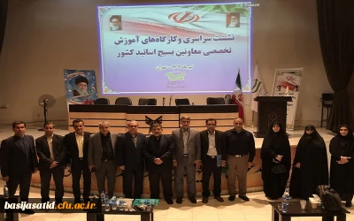  سومین روز نشست سراسری و کارگاه های آموزش تخصصی معاونین بسیج اساتید کشور

حضور رئیس دفتر هماهنگی کانون های بسیج اساتید دانشگاه فرهنگیان کشور و جمعی از اساتید بسیجی دانشگاه فرهنگیان