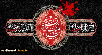 شهادت غریبانه حضرت رقیه سلام الله علیها بر ملت ایران تسلیت باد.