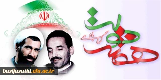 هفته دولت گرامی باد