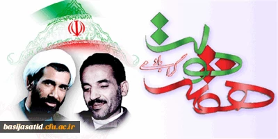 هفته دولت گرامی باد