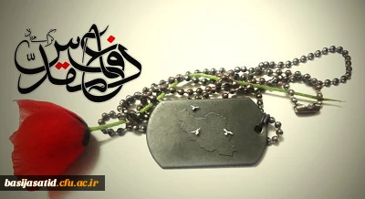 بزرگداشت هفته دفاع مقدس

هفته جنگ هفته افتخار است، هفته مقدس است.