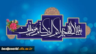 فرارسیدن نهم ربیع الاول

آغاز امامت و ولایت قطب عالم امکان، فخر زمان، امان مردمان،اعلی حضرت دوران صاحب العصر و الزمان مبارک باد.
