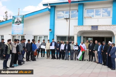  در حمایت از مردم مظلوم فلسطین و محکومیت جنایات رژیم غاصب صهیونیستی

 اجتماع کارکنان و اساتید و دانشجو معلمان دانشگاه فرهنگیان استان زنجان 