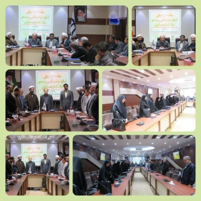 گزارش تصویری جلسه هم اندیشی و نشست بصیرتی اساتید دانشگاه فرهنگیان استان آذربایجان شرقی  3