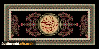 السلام علیک یا فاطمه معصومه سلام الله علیها…