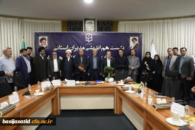 پیام تبریک دفتر هماهنگی کانون های استادی بسیج اساتید دانشگاه فرهنگیان کشور 