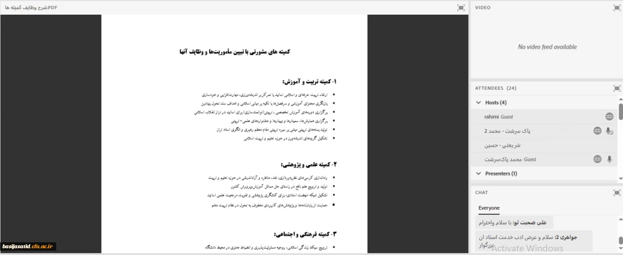 برگزاری اولین نشست مشترک وبیناری مسؤولان کارگروه های مشورتی و کانون های استانی بسیج اساتید دانشگاه فرهنگیان