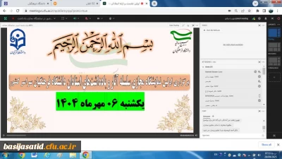 برگزاری اولین نمایشگاه مجازی سلسله آثار و یادداشت های استادان دانشگاه فرهنگیان