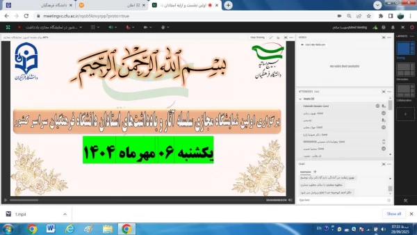 برگزاری اولین نمایشگاه مجازی سلسله آثار و یادداشت های استادان دانشگاه فرهنگیان 2
