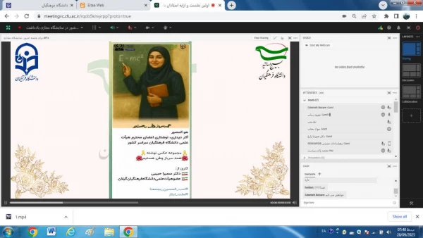 برگزاری اولین نمایشگاه مجازی سلسله آثار و یادداشت های استادان دانشگاه فرهنگیان 4