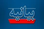 بیانیه 

بیانیه دفتر هماهنگی کانون های بسیج اساتید دانشگاه فرهنگیان در پی تحولات اخیر و سوءاستفاده آشکار جریان های معاند