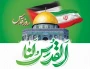 دعوت به حضور حماسی دفتر هماهنگی کانون های استادی بسیج اساتید دانشگاه فرهنگیان کشور از همکاران جهت حضور فراگیر در راه پیمایی یوم الله جهانی قدس